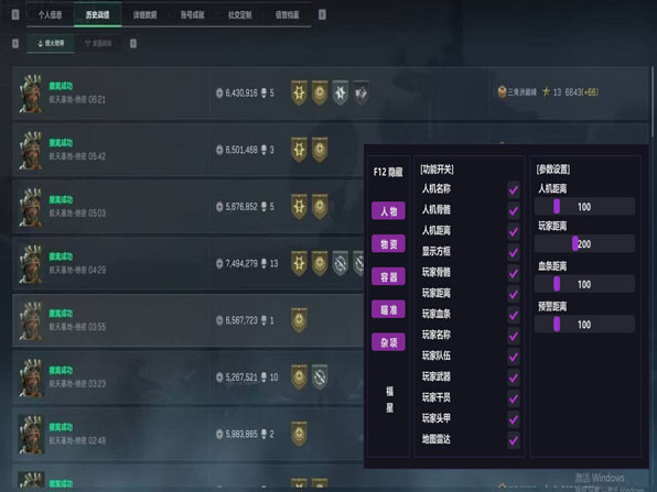 三角洲安卓辅助工具透视自瞄效果